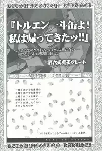 (C82) [Toluene Ittokan (Pierre Norano, Shinagawa Ham, Dairoku Tenmaou Great)] KETSU! MEGATON KAKUSEI (Fire Emblem Awakening)