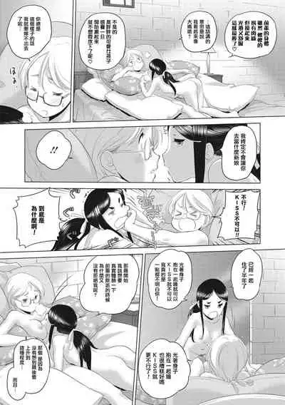 [Kurogane Kenn] Tae-chan to Jimiko-san | 小任与地弥子小姐 [Chinese] [暴碧汉化组] [Digital]