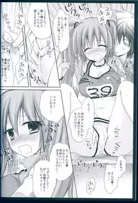 (C84) [MiyuMiyu Project (Kanna Satsuki)] Ranmingu na Kanojo (VOCALOID)