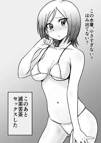 Mess Zylinder Vol. 03 PreCure no Iru Chou Koukyuu Fuuzokuten Series + Rakugaki Bon