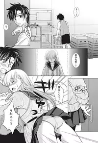 [Marimo Mori] Kun♡Dere Ch.1-2