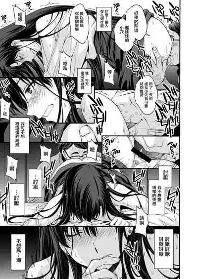 (Online Tora Matsuri 2020 Summer) [Secret Society M (Kitahara Aki)] Mars o Chuunen Chinpo de Seiteki Sakushu Shitai! | 火星酱想要榨取中年叔叔的小鸡鸡! (Bishoujo Senshi Sailor Moon) [Chinese]