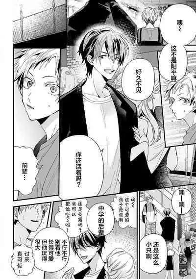 Ore Senyou AV Danyuu-kun | 我的专用AV男优