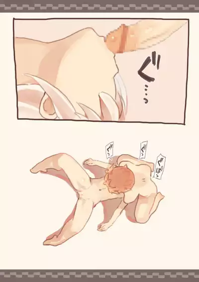 Dorei o Okashita Shounen