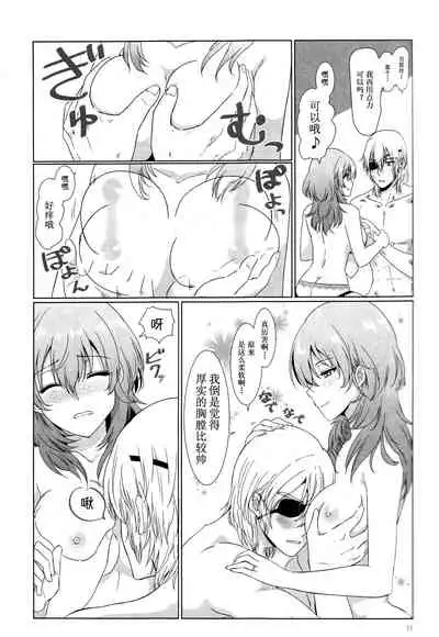 (C97) [Enamizawa Bijutsu Kikaku (Enamizawa)] Shishi no Hanayome (Fire Emblem - Three Houses) [Chinese]