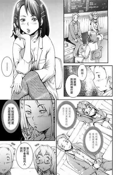 [Sengoku-kun] Pretty Cool Ch.1-4 [Chinese] [裸單騎漢化] [Decensored] [Ongoing]