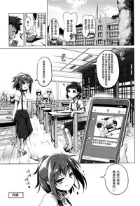 [Akazawa RED] Nama Loli [Chinese] [萝莉援助汉化组]