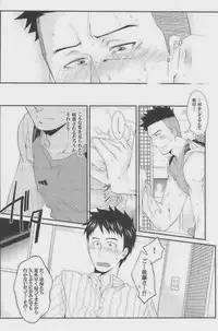 [Giant Killing]GOTTANI WAKATOBI 2