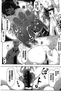 [Takato Kurosuke] Inshitsu Honeyhole [Chinese]