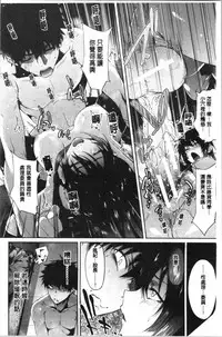 Succubus Appli <Gakuen Saimin>