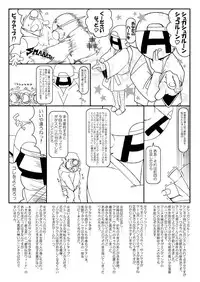 (SC31) [UNDER 77 (MitZ)] Made with FUTANALISM (Sugar Sugar Rune)