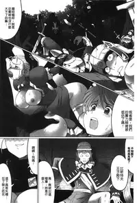 [LEYMEI] Ochita Tenshitachi no Zanei - The traces of fallen angels | 墮落的天使們的殘影 [Chinese]