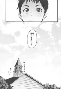 (C93) [Rokusyoku Mikan (Tachiroku)] Shounen Teitoku to Kekkon Kakko Kari suru made... (Kantai Collection -KanColle-)