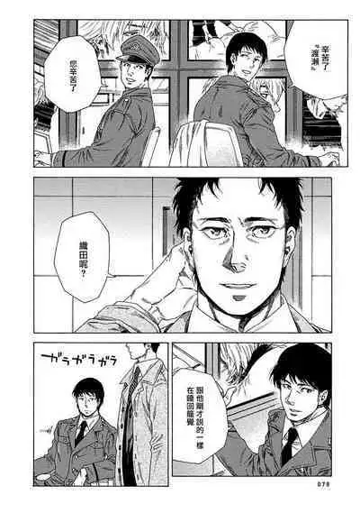 Boku ga Kimi o Korosu made | 直到将你杀死 Ch. 1-9