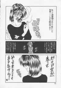 [Ikoma Ippei] Idol Toy Yuki