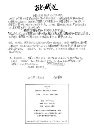 9-Ji Kara 5-ji Made no Koibito Dai Hachi-wa- Nine to Five Lover