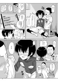 [Pintsize (Vanilla Coke, TKS)] Ningen Sousa Appli Hypnosis ~Dainishou~ [Digital]