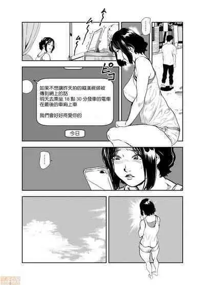 Chikan Express | 人妻快感特快车 1-29