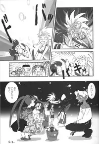 (C64) [Kamidake Onsen (Kajishima Masaki)] Ianryokou Toujitsu No Yoru 2 (Tenchi Muyou!)