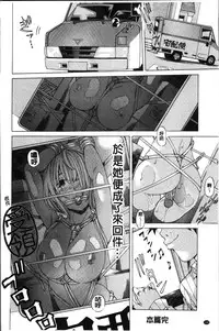 [Nohara Hiromi] Seigangu Kousoku Ningyou [Chinese]