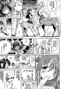 [Anthology] Bessatsu Comic Unreal Monster Musume Paradise 2 | 魔物娘樂園2 [Chinese]