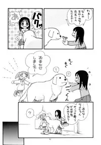 [Puchi-ya (Hoshino Fuuta)] Puchi Pure (Various) [Digital]