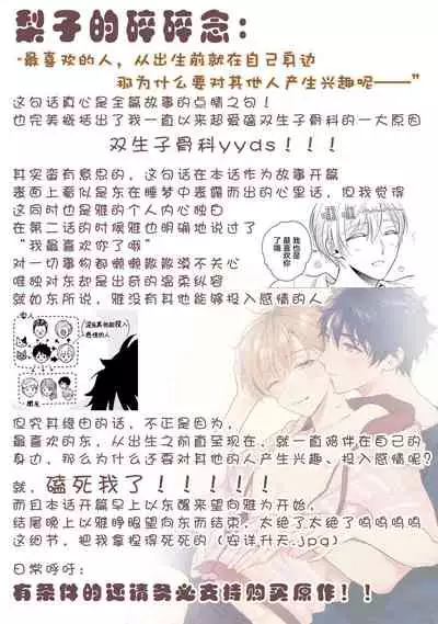 [Mizuhara Zakuro] Aniki no ichiban Oishii Tokoro | 老哥最可口的部位 act.1—4 [Chinese] [梨子个人汉化] [Digital]