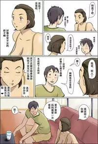 Aijou Rinkai Toppa Kazoku