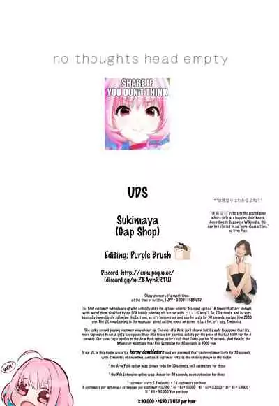 (C97) [UDS] Sukimaya | Gap Shop [English] [head empty]