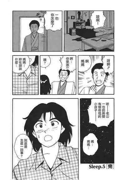 Makuhiru Yumeko | 夢子的異色世界