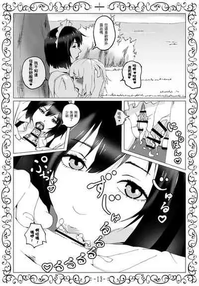 無表情メイドおりはさんによる絶倫ぼっちゃま性欲処理日誌 中文翻譯