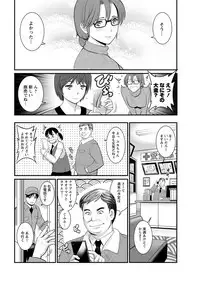 [Saigado] Toshimaku Sodachi no Toshima-san Ch. 1-12