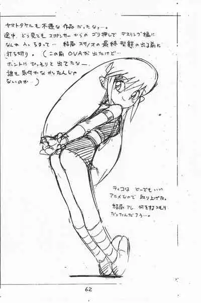 (C49) [Shinsekai Soukensha (Asari Yoshitoo)] Gappon Gappon (Various)