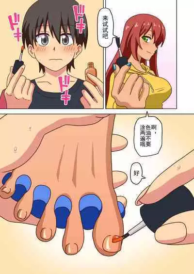 Mitari no Sono Ep. 93- | 魅足之园 (93话起)更新到139话