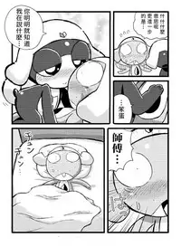 [ちこかど] タルタマ漫画③ (ケロロ軍曹) [Chinese] [基德漢化組]