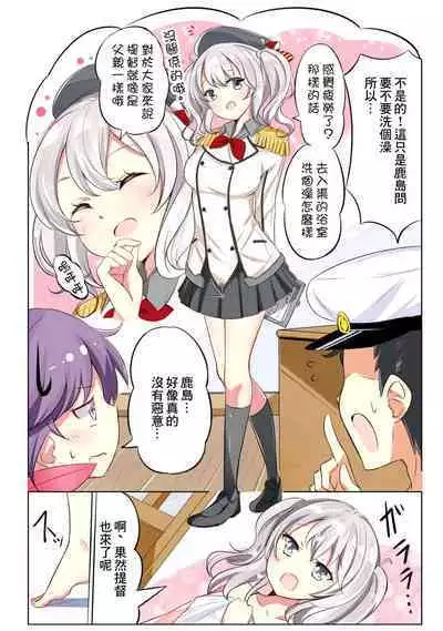 [NOVELIZE (Hamaken.)] Nanakuchi to Yukemuri Happening (Kantai Collection -KanColle-) [Digital]（Chinese）