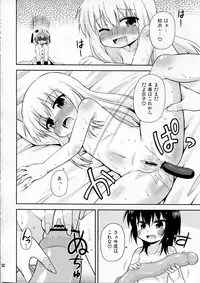 (C81) [Saihate-Kukan (Hino Hino)] Panda to Tomato to Kuroneko to - Panda & Tomato & Black Cat (Yuruyuri)