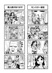 [Gachonjirou] Nonki BOY Ch. 1-41