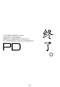 [PARADISE "D" PRODUCTS] PD Vol.X (ver.XIII) (Final Fantasy XIII) (english)