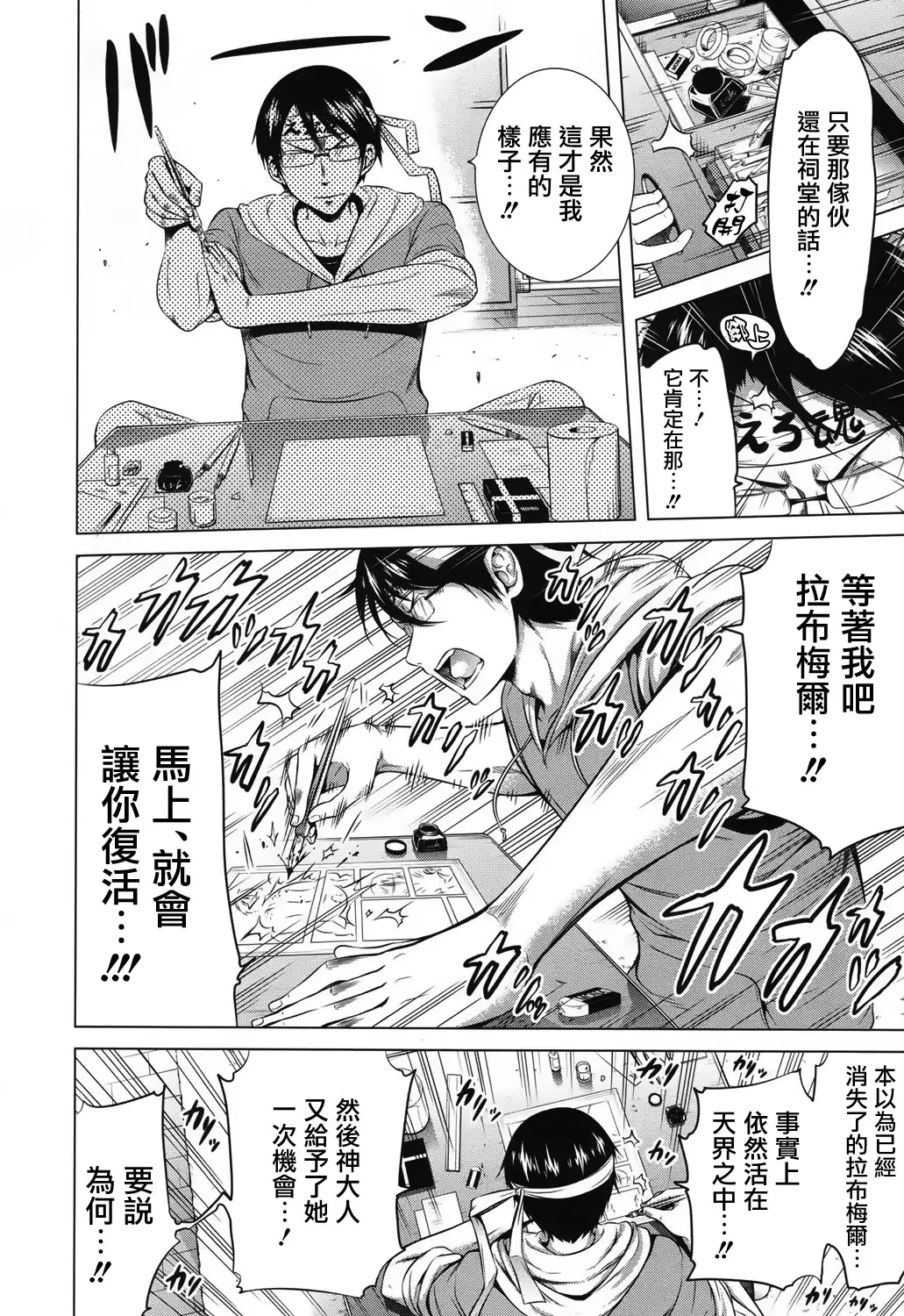 ラブメア最终话