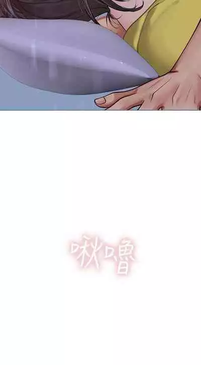 【周四连载】享乐补习街（作者：NUWARU&清涼） 第1~31话