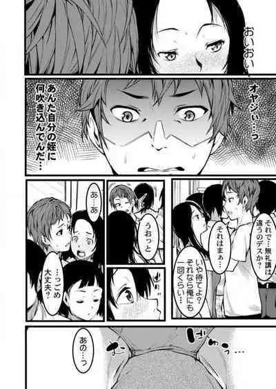 [Kiryu Masumi] Keshikaran Karada no Mei o Bureikou de Yaritai Houdai! ~Oji-san, Nippon Bunka o Oshieru to Shoushite Mei ni Hamechaimashita!~ 1-3