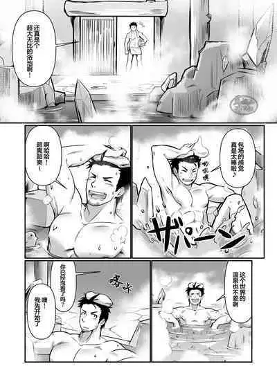 Tensei Shitara Wakeari Macho Bakari na Ken ni Tsuite 2 | 关于我在转生之后身边全是肌肉男的奇闻轶事2