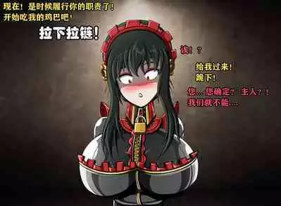 Yor story(有条色狼汉化)