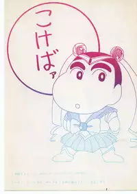 [Tsurikichi-Doumei (Umedama Nabu)] 超Nan・Demo-9 (Sailor Moon)