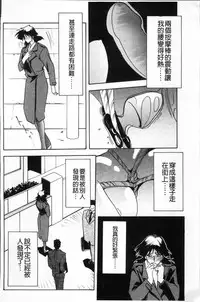 [Sanbun Kyoden] Hiiro no Koku Kanzenban | 緋色之刻 完全版 [Chinese]