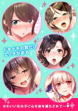 Imouto ga Ore no Kanojo! ? 2-Paku 3-Nichi no Ecchina Kankei