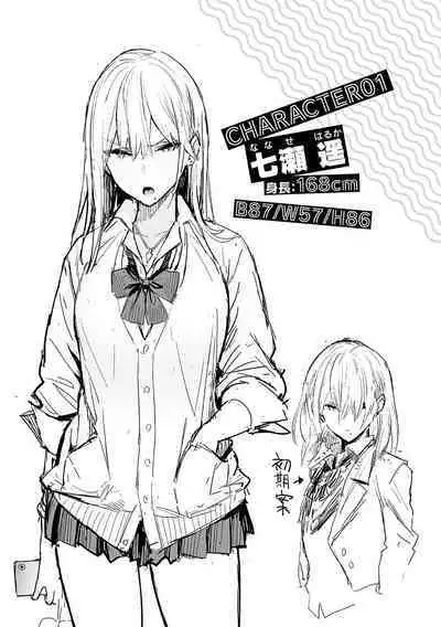 [Enokido] Bijyo to Yajyuu 2nd ~Gyaru to Kimoota~ | 美女与野兽 2nd ~辣妹与恶心宅男~ (COMIC Anthurium 2023-01) [Chinese] [葱鱼个人汉化][战樱个人修图] [Digital]