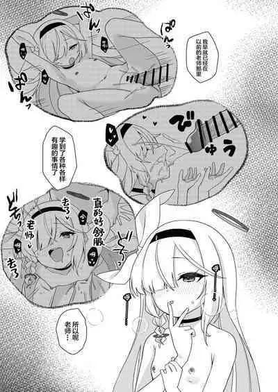 Sensei, Teiki Maintenance Onegai Dekimasuka? | 老师，定期维护的事情能拜托你吗？