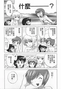 [Kotono Wakako] Okusama DE Naito 5 | 夜妻 5 [Chinese]